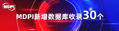 大鸡扒网址喜报 | 11月，30个期刊被数据库收录！